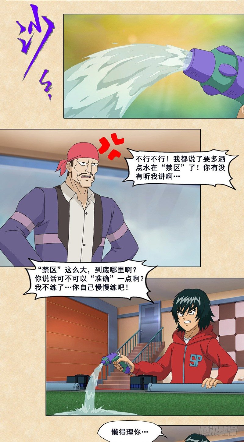 第50话 雨战霸王-第51话