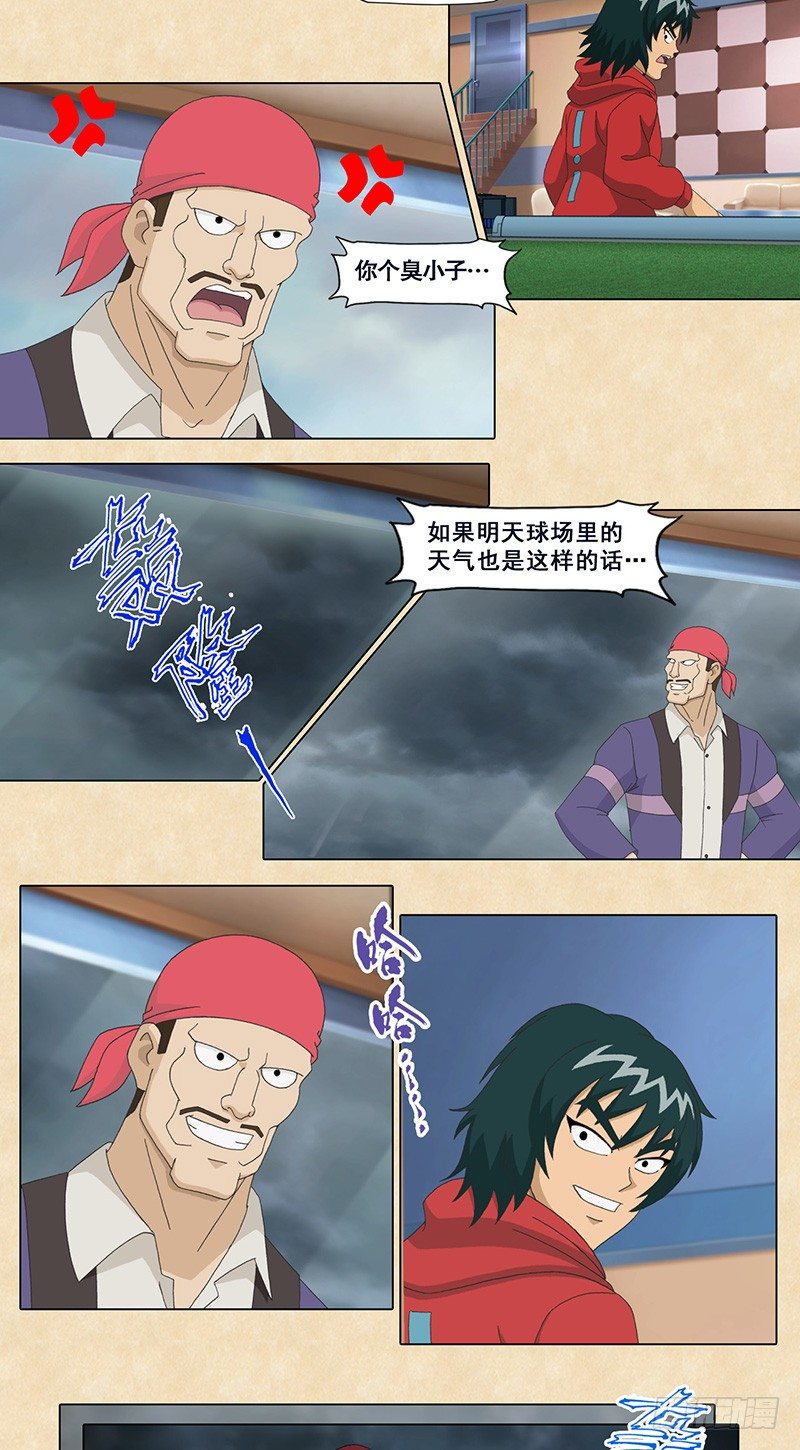 第50话 雨战霸王-第51话