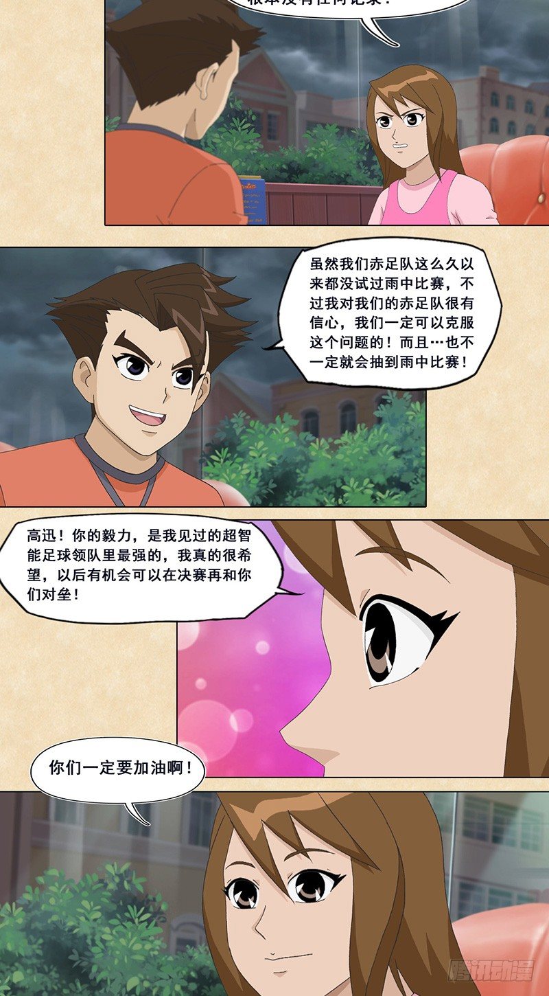 第50话 雨战霸王-第51话