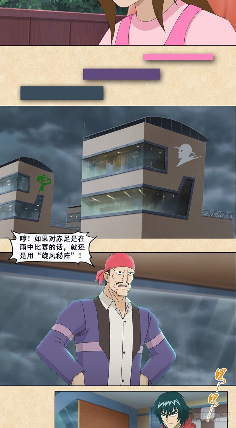 第50话 雨战霸王-第51话