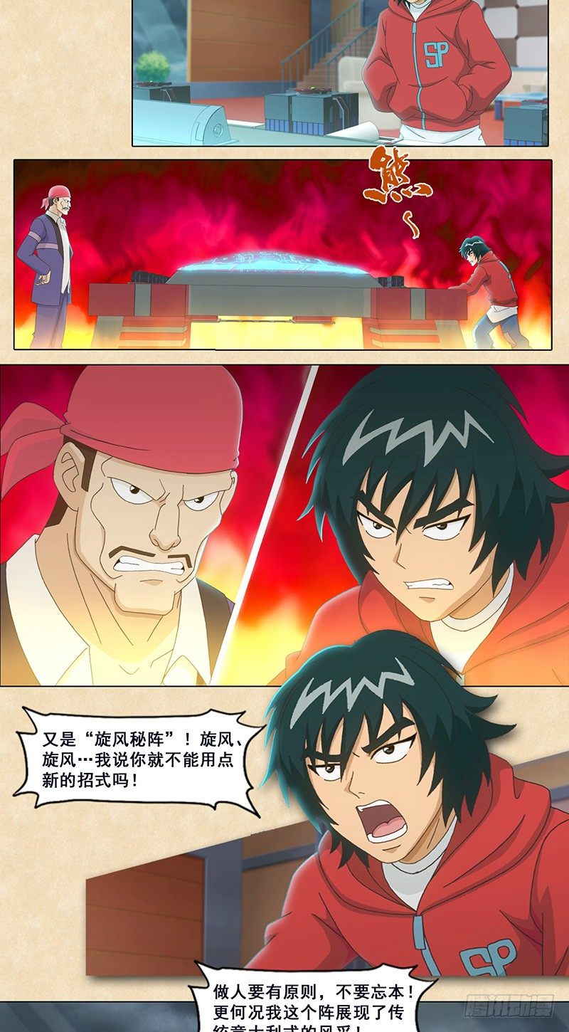 第50话 雨战霸王-第51话