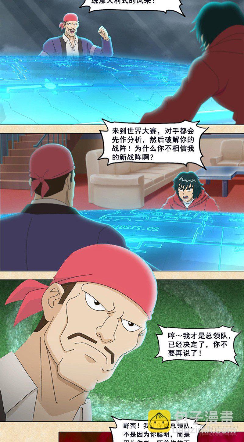 第50话 雨战霸王-第51话