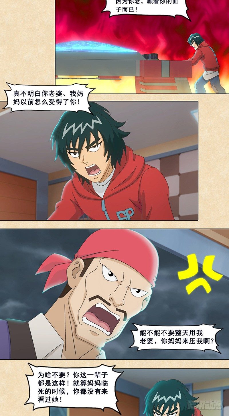 第50话 雨战霸王-第51话