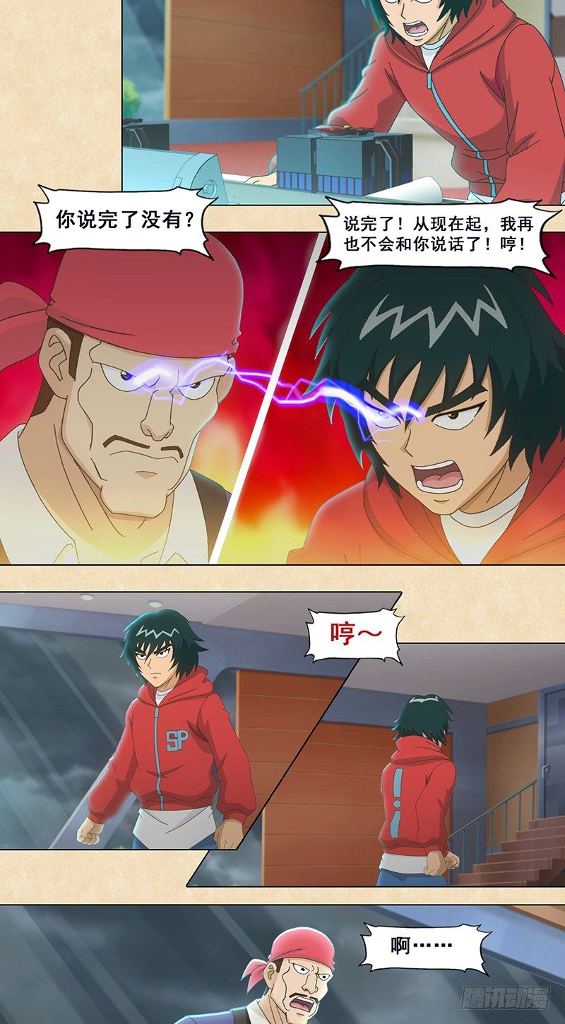 第50话 雨战霸王-第51话