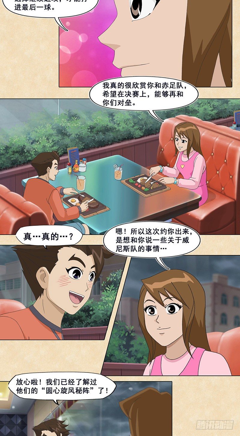 第50话 雨战霸王-第51话