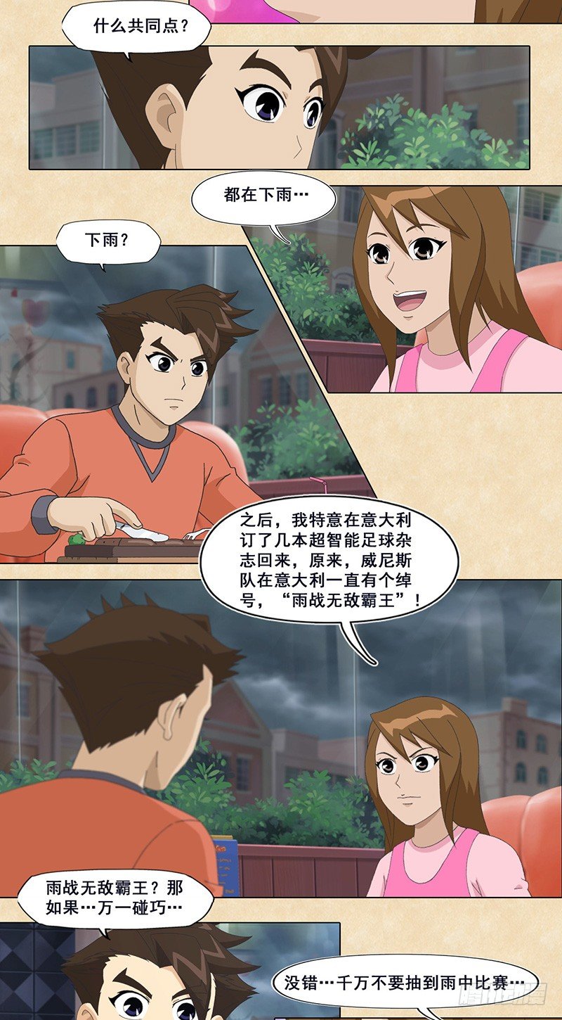 第50话 雨战霸王-第51话