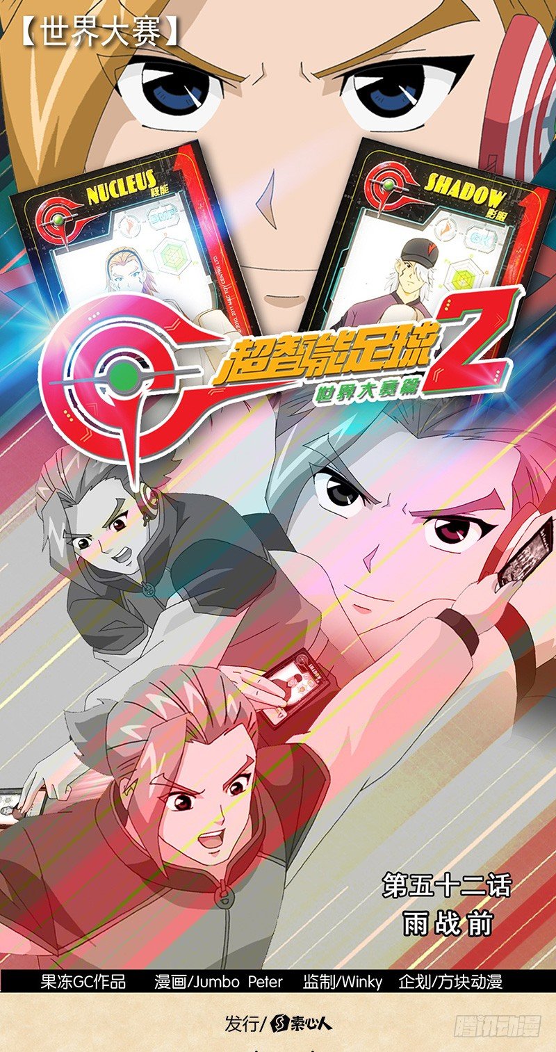 第52话 雨战前-第53话