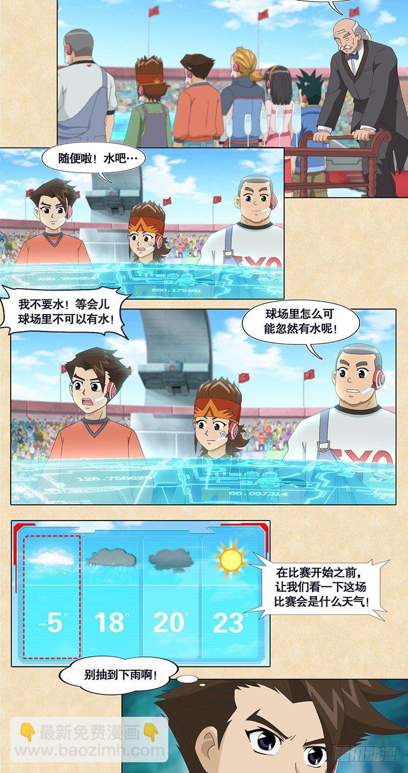 第52话 雨战前-第53话