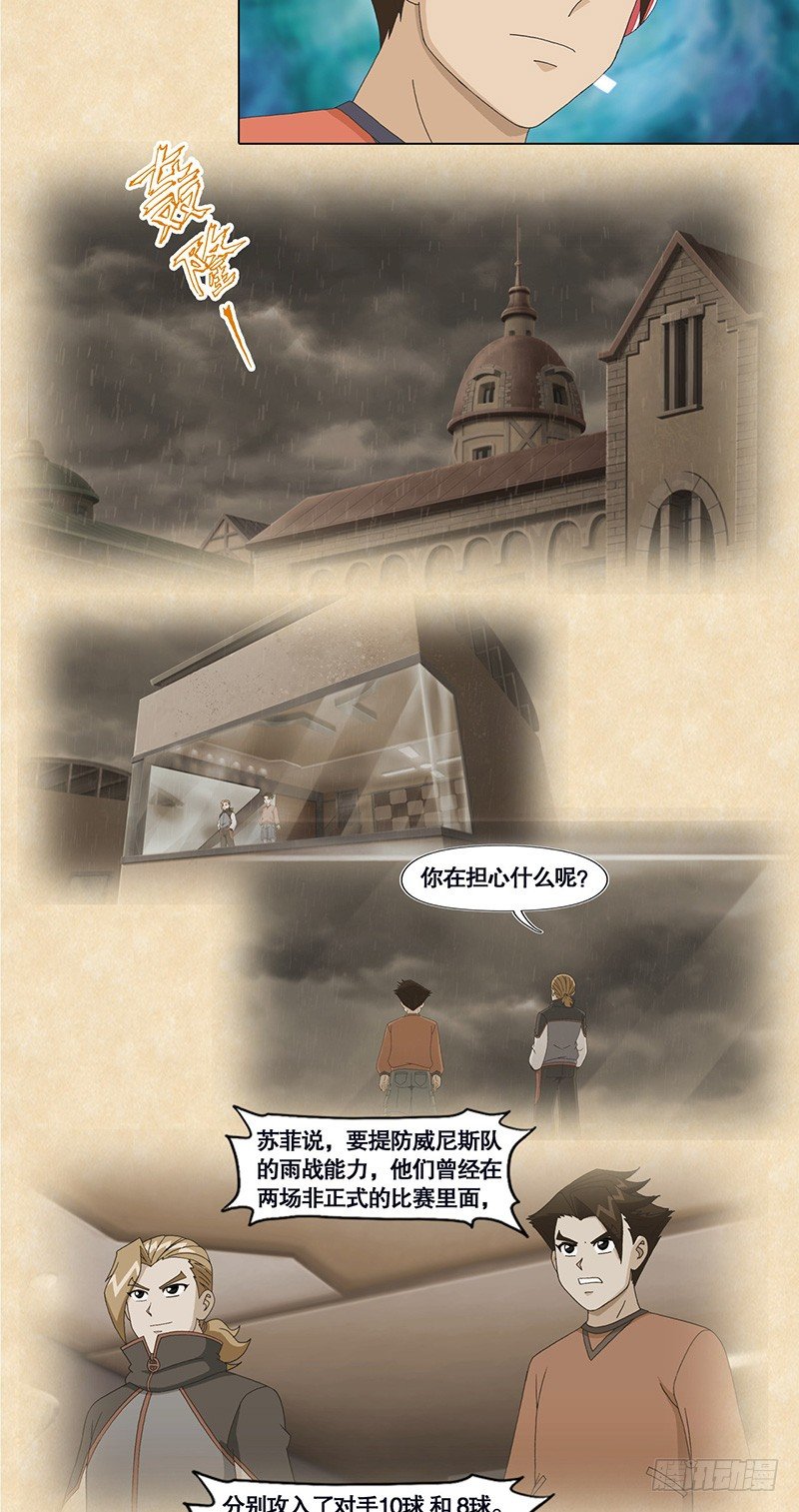 第52话 雨战前-第53话