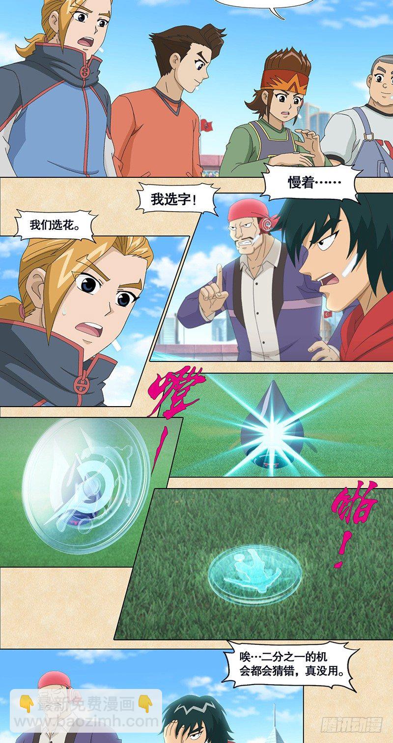 第52话 雨战前-第53话