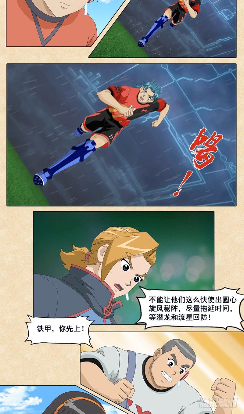 第54话 雨战-第55话