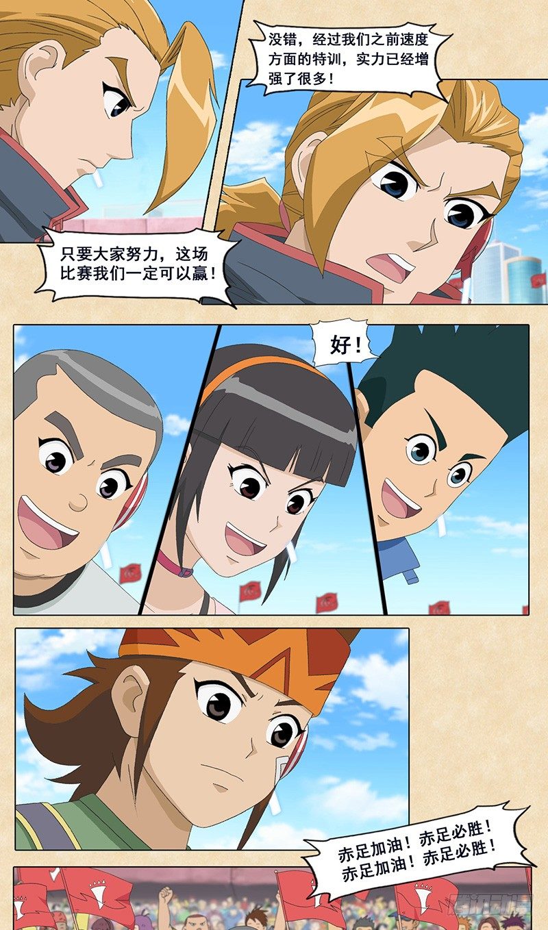 第54话 雨战-第55话