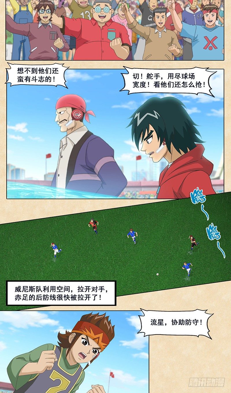 第54话 雨战-第55话