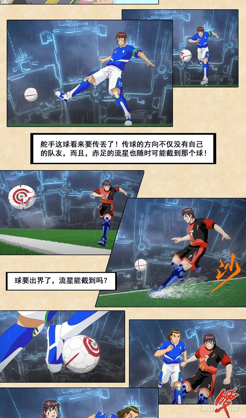 第54话 雨战-第55话