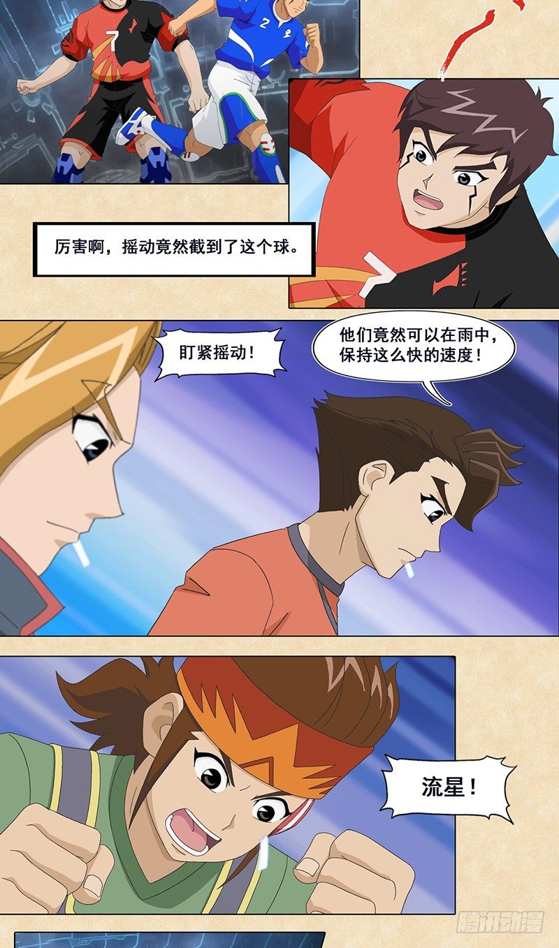 第54话 雨战-第55话