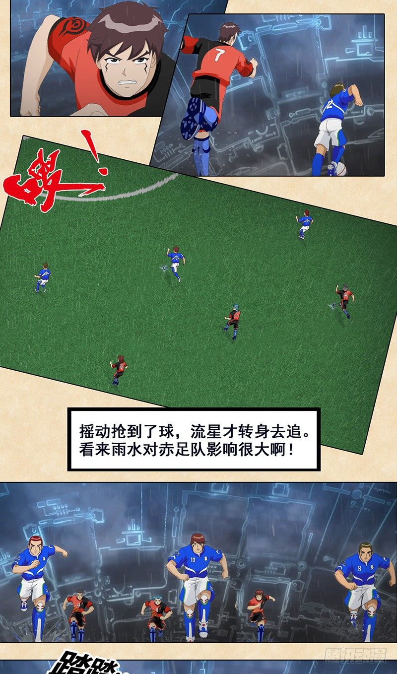 第54话 雨战-第55话