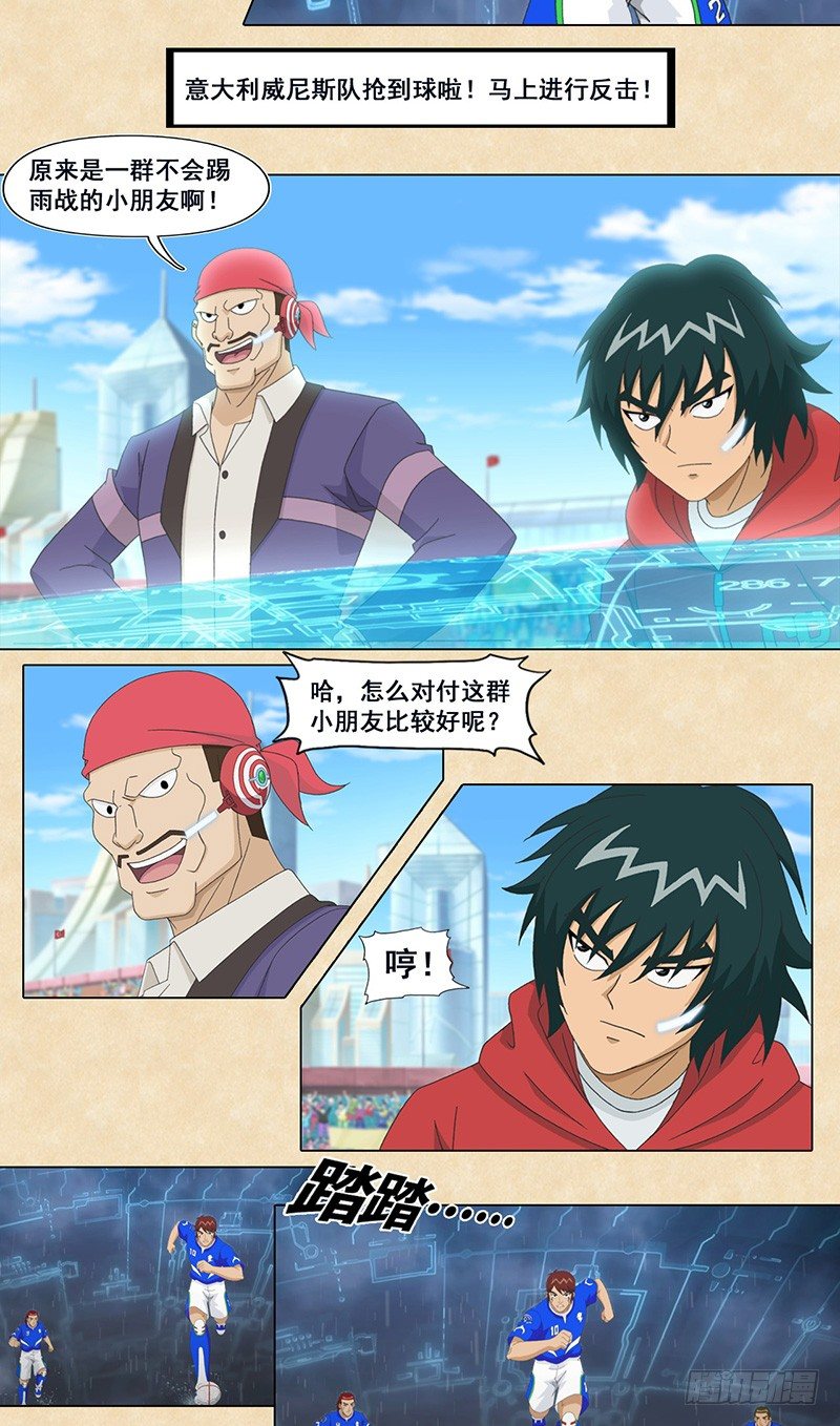 第54话 雨战-第55话