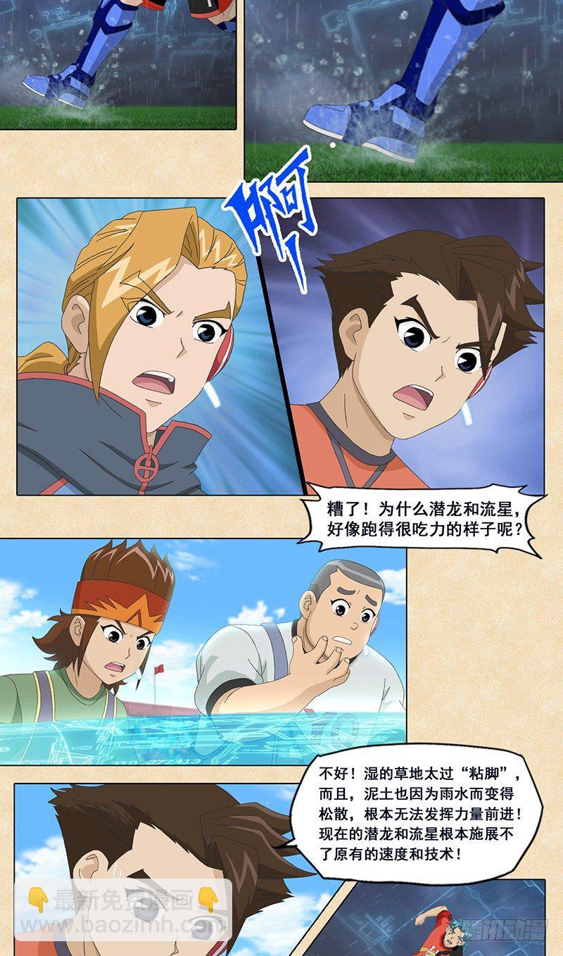 第54话 雨战-第55话