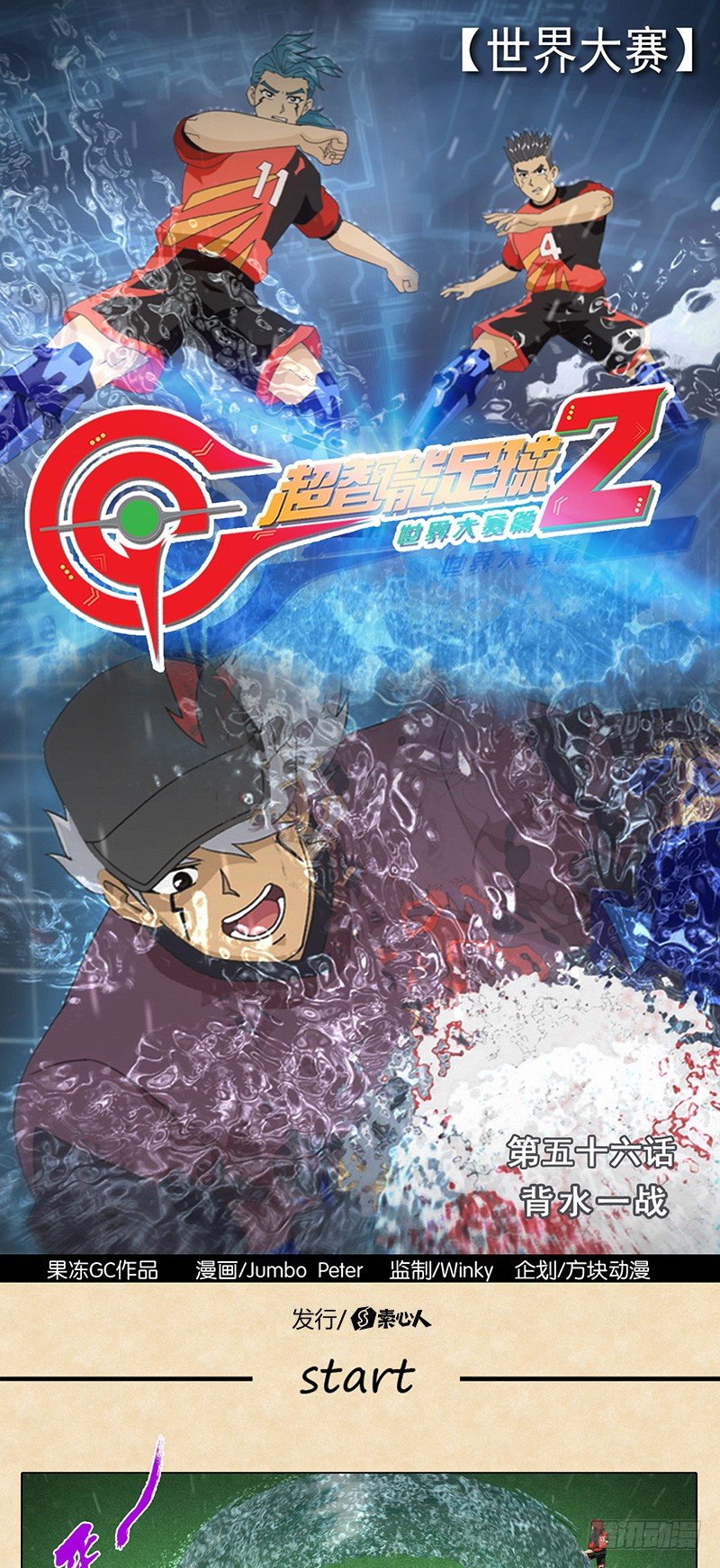 第56话 背水一战-第57话