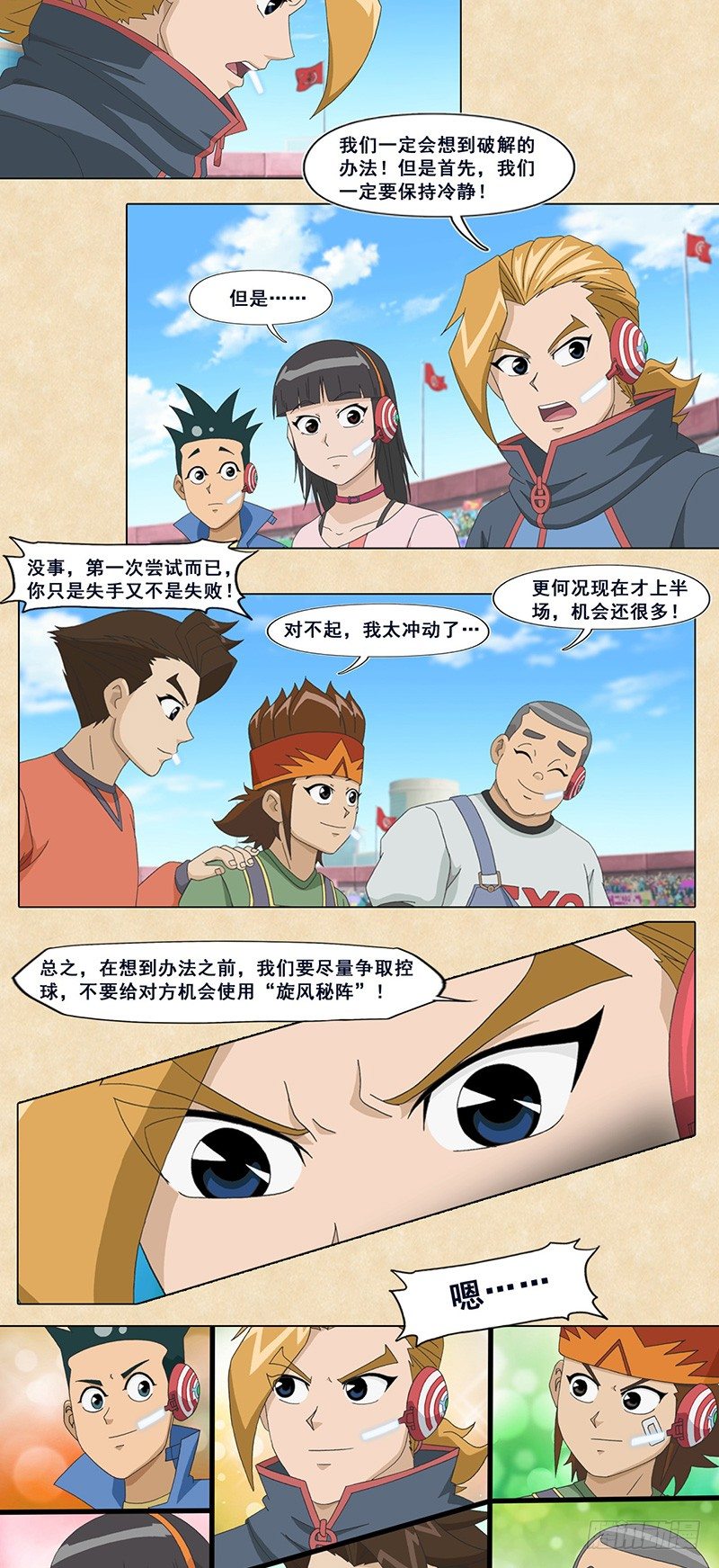 第56话 背水一战-第57话