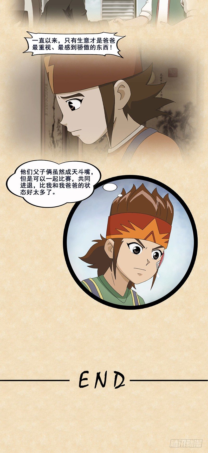 第56话 背水一战-第57话