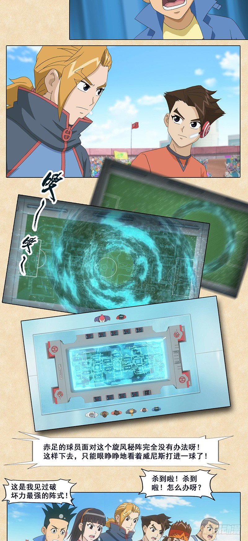 第56话 背水一战-第57话