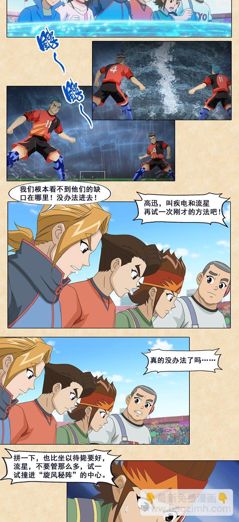 第56话 背水一战-第57话