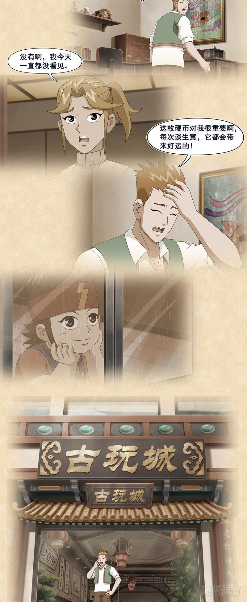 第58话 爸爸-第59话