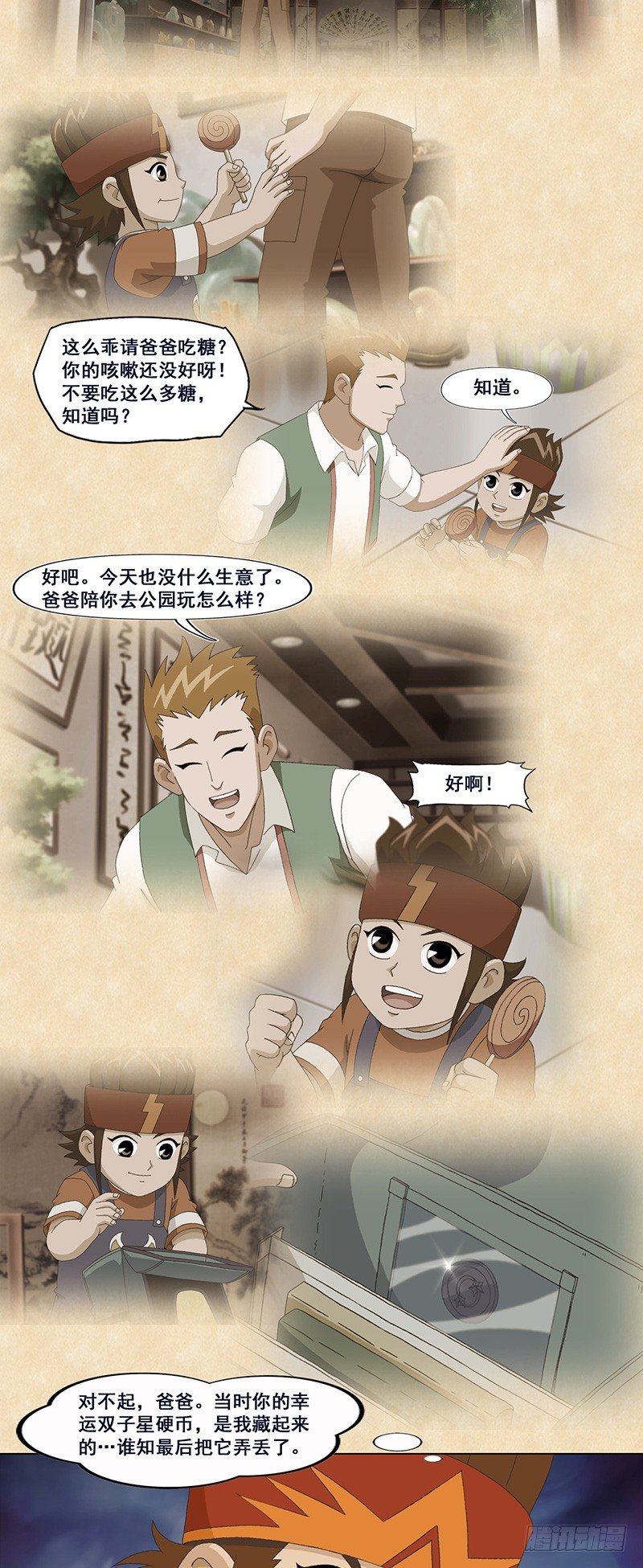 第58话 爸爸-第59话