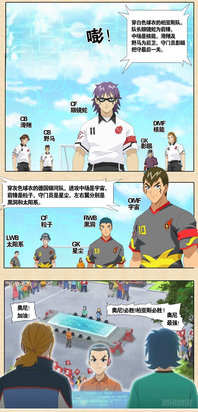 第6话 告别之战-第7话