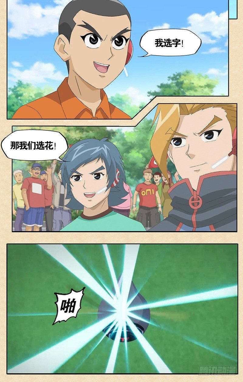 第6话 告别之战-第7话