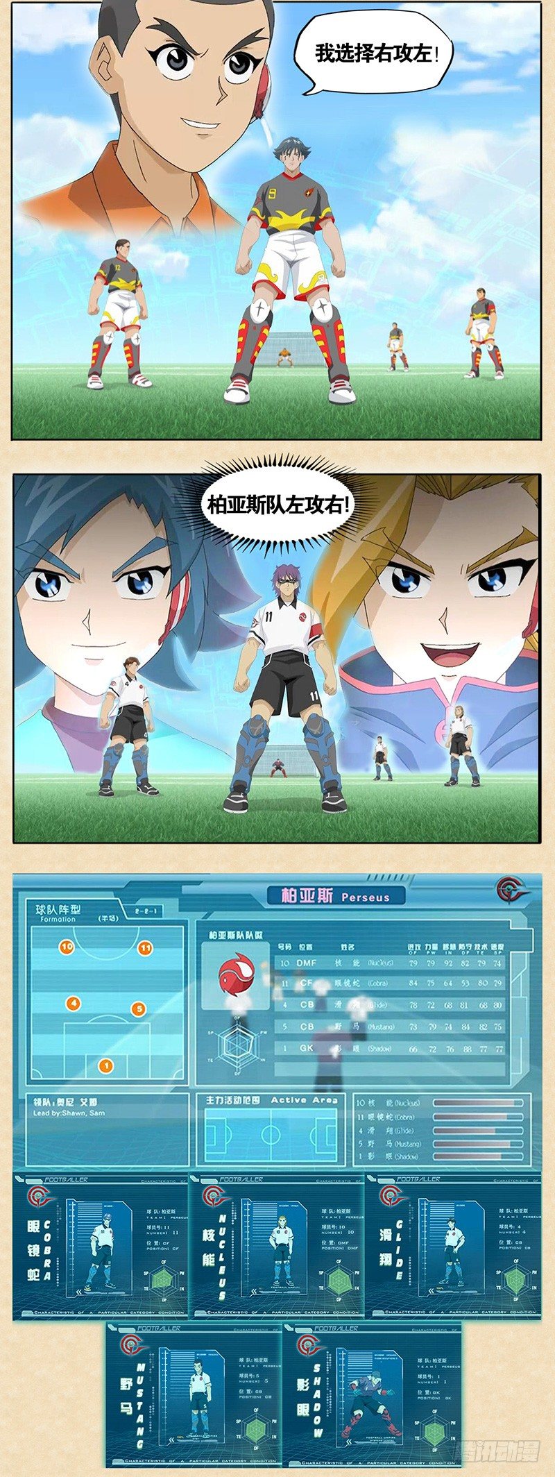 第6话 告别之战-第7话