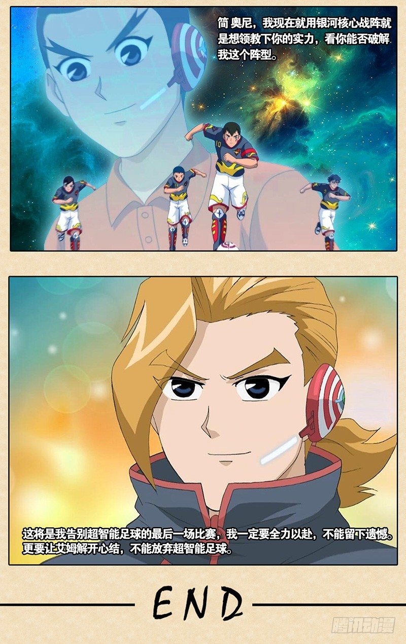 第6话 告别之战-第7话