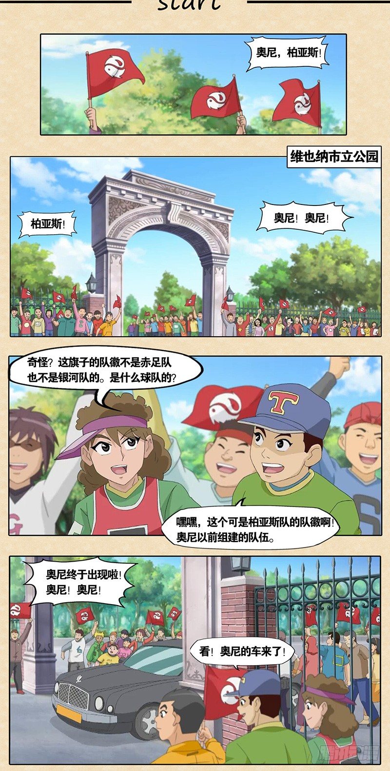 第6话 告别之战-第7话