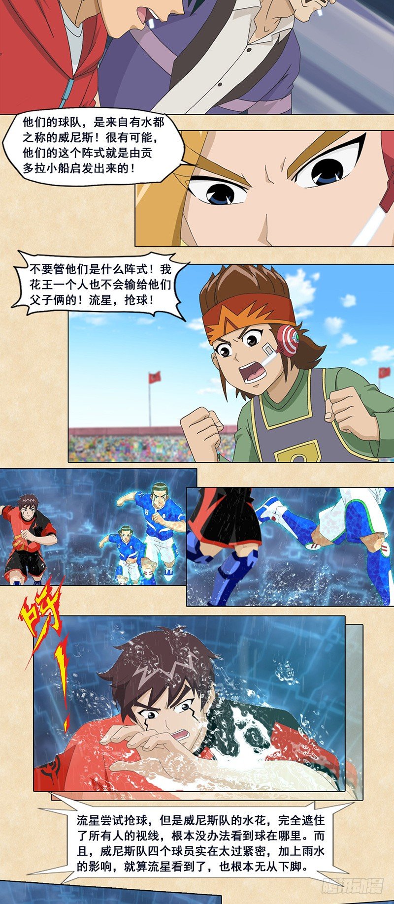 第62话 反击-第63话