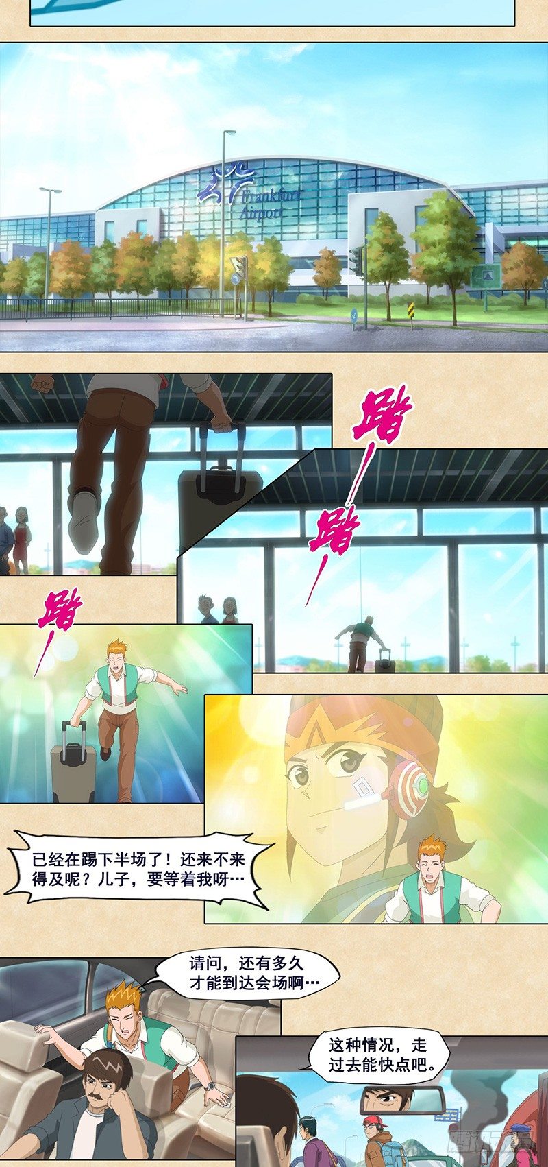 第64话 速度战胜速度-第65话