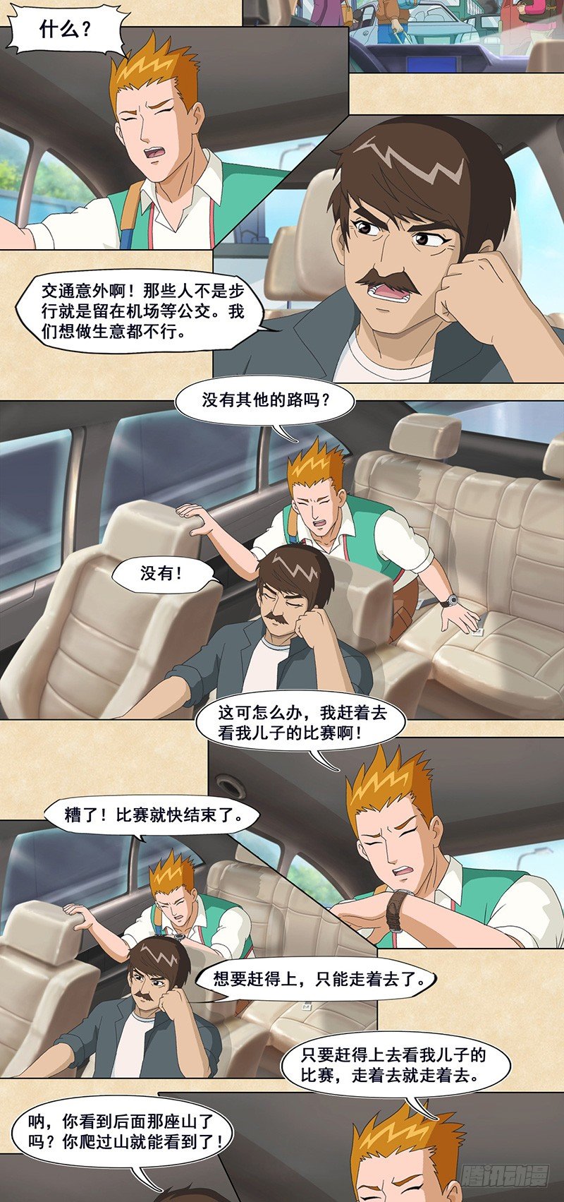 第64话 速度战胜速度-第65话