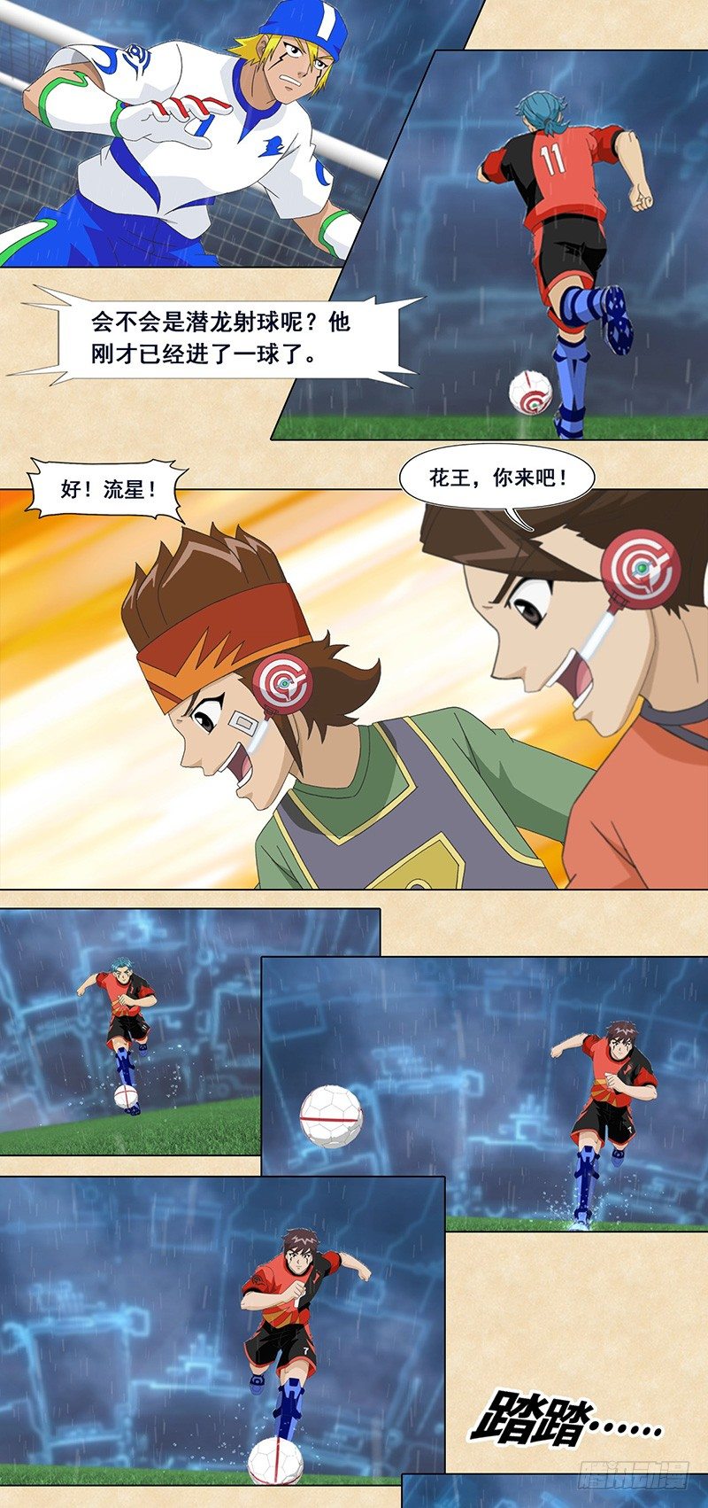 第64话 速度战胜速度-第65话