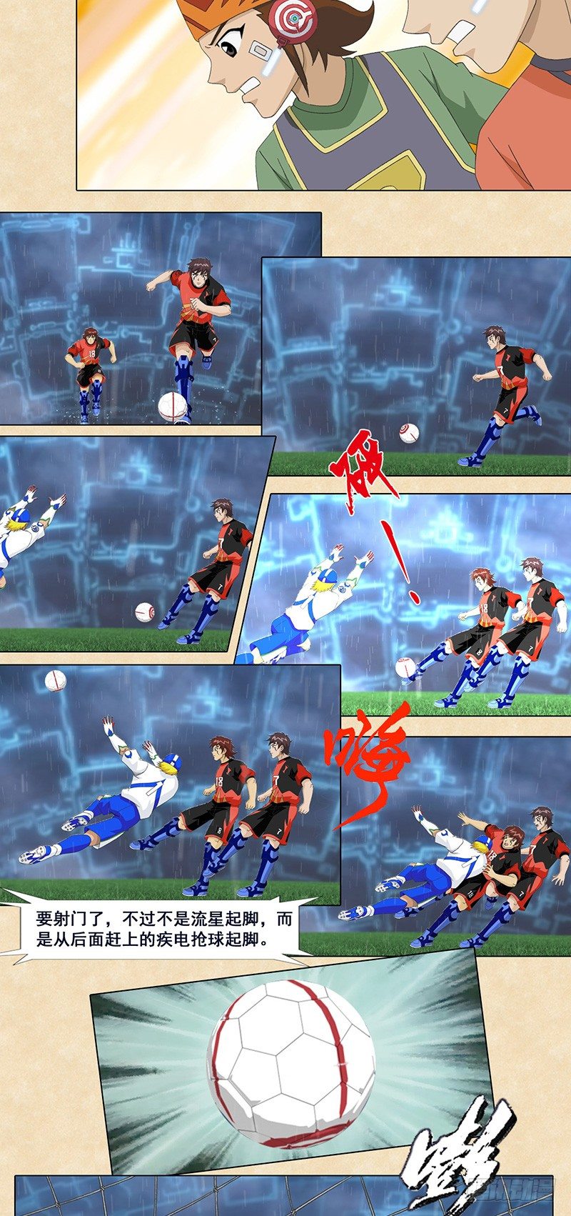 第64话 速度战胜速度-第65话