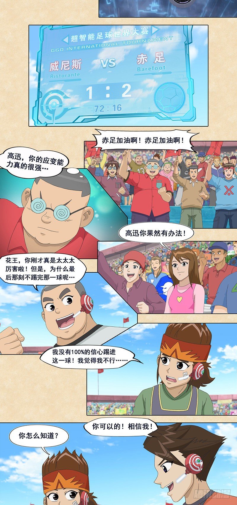 第64话 速度战胜速度-第65话