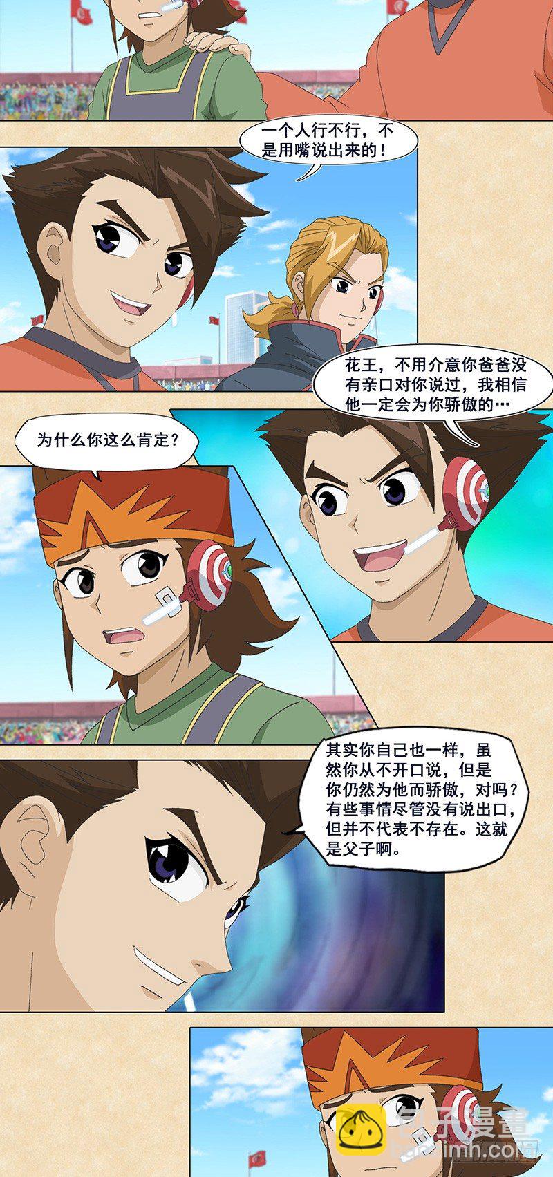 第64话 速度战胜速度-第65话