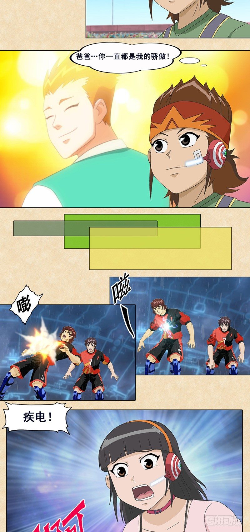 第64话 速度战胜速度-第65话