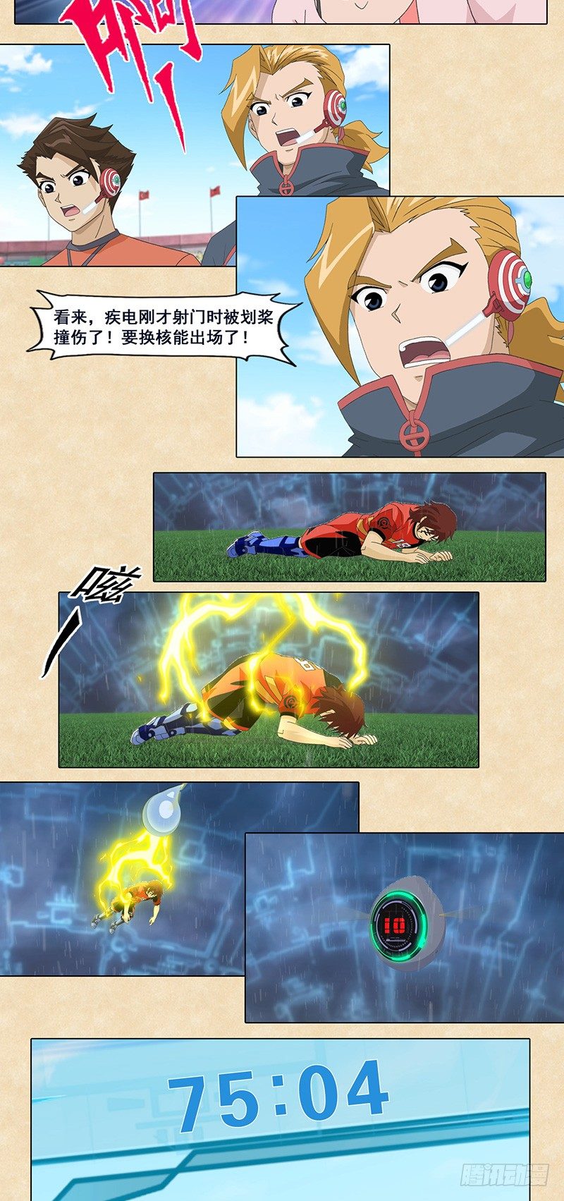 第64话 速度战胜速度-第65话