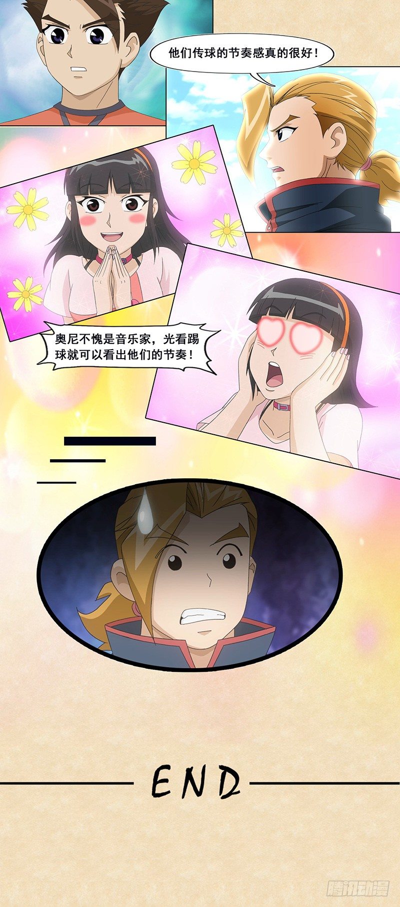 第70话 西班牙斗牛队-第71话