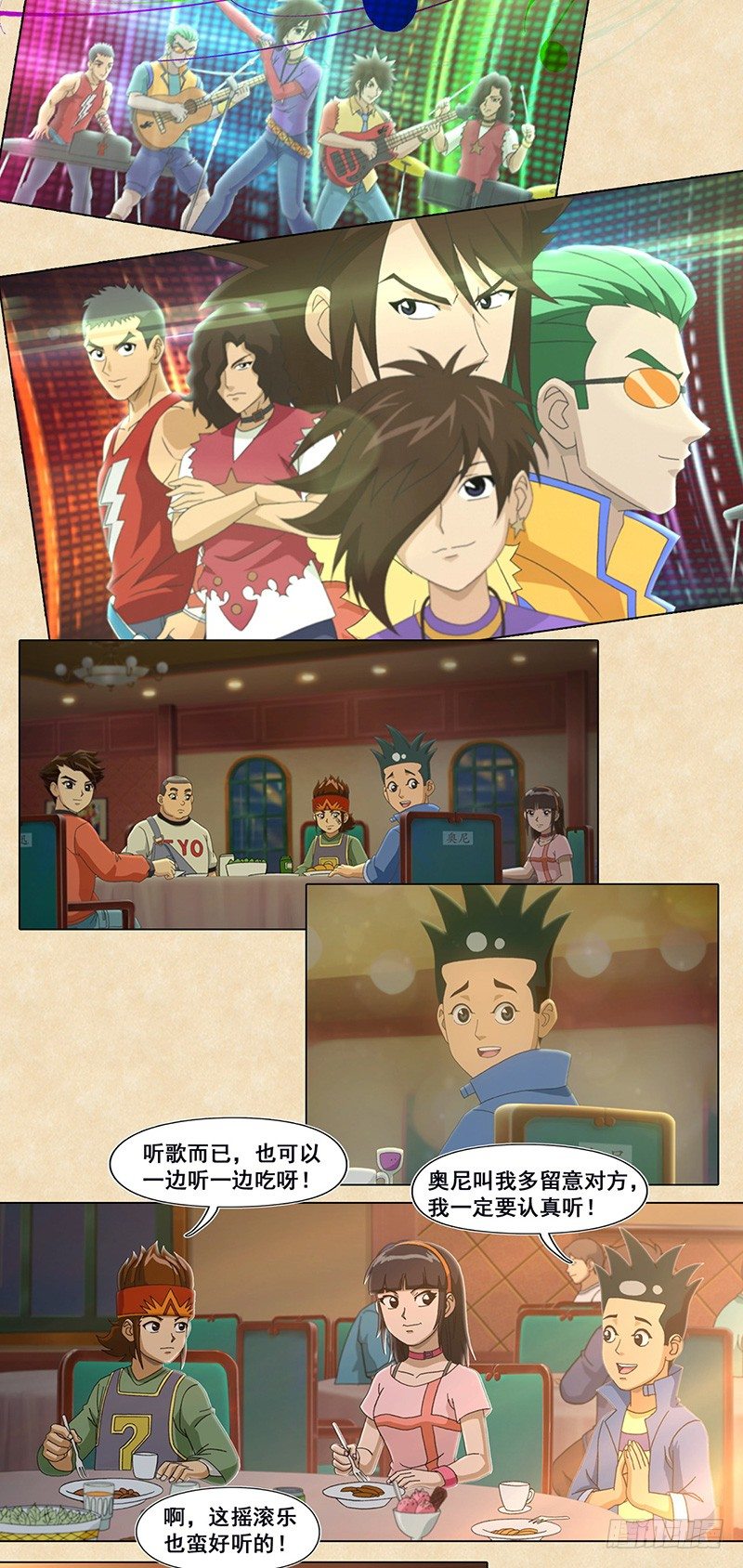 第72话 勇士乐团-第73话