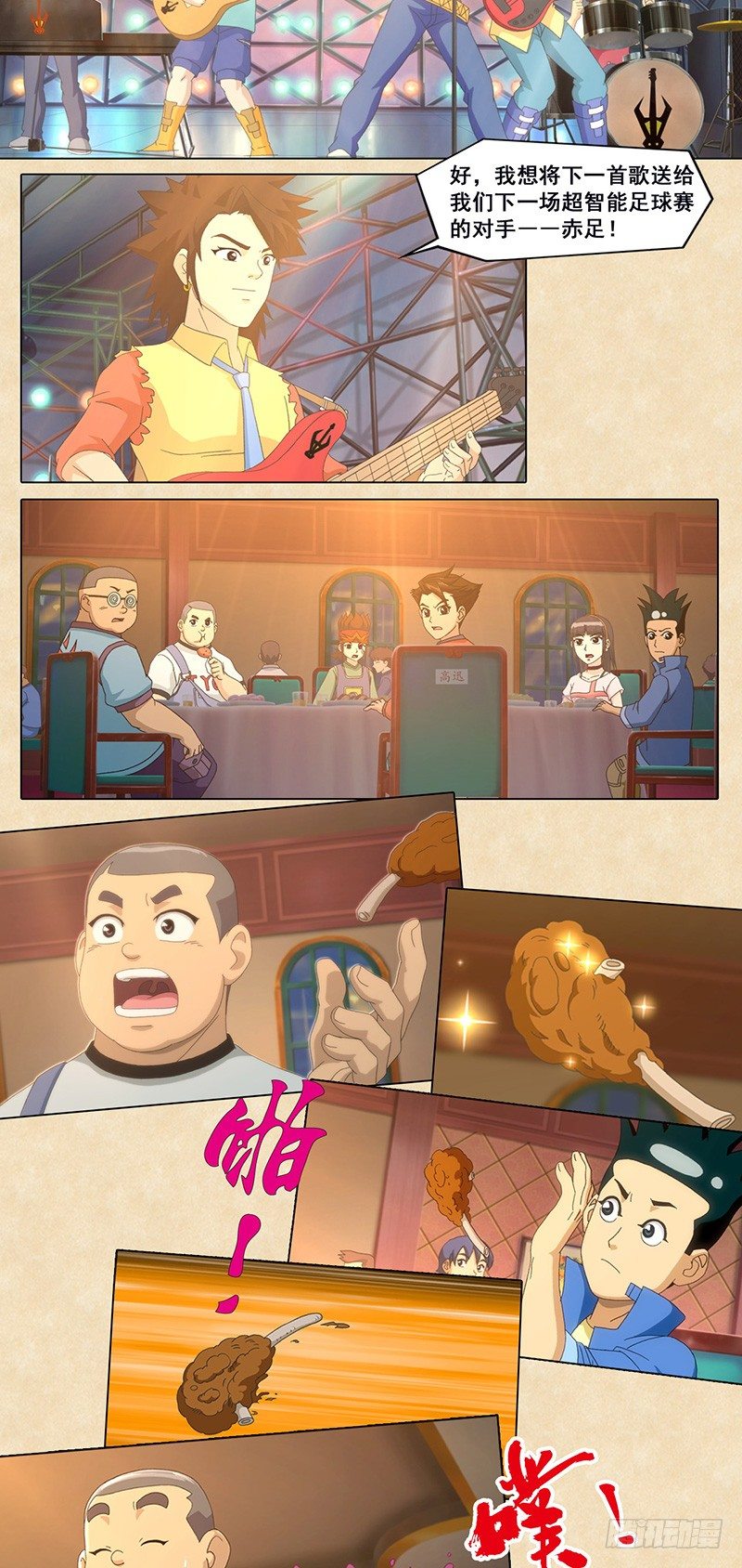 第72话 勇士乐团-第73话
