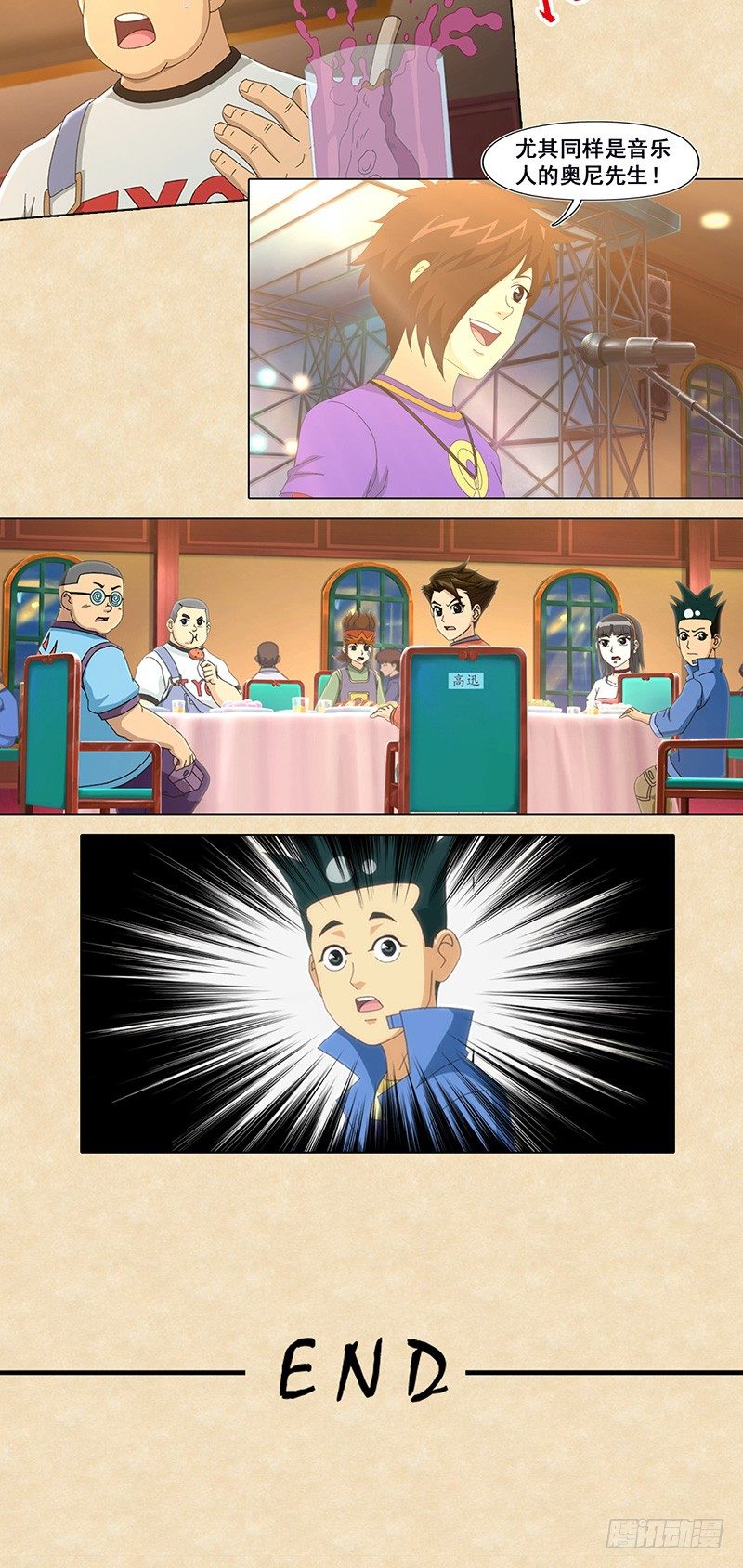 第72话 勇士乐团-第73话