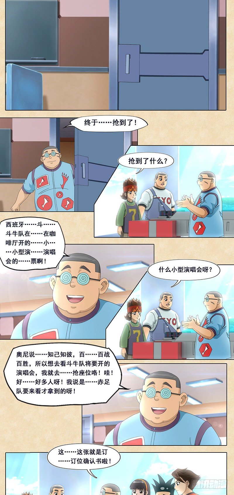 第72话 勇士乐团-第73话