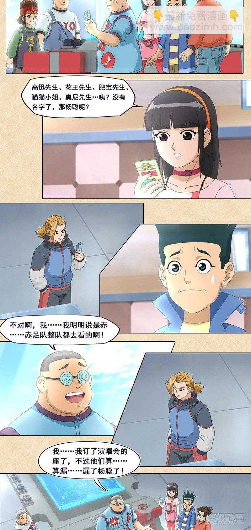 第72话 勇士乐团-第73话