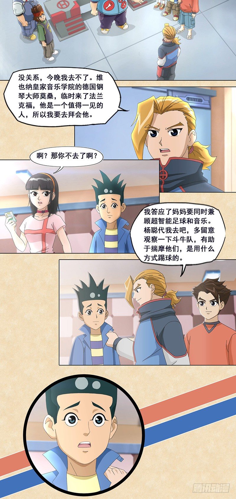 第72话 勇士乐团-第73话